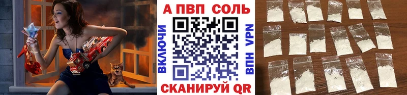 APVP Crystall даркнет сайт Лянтор