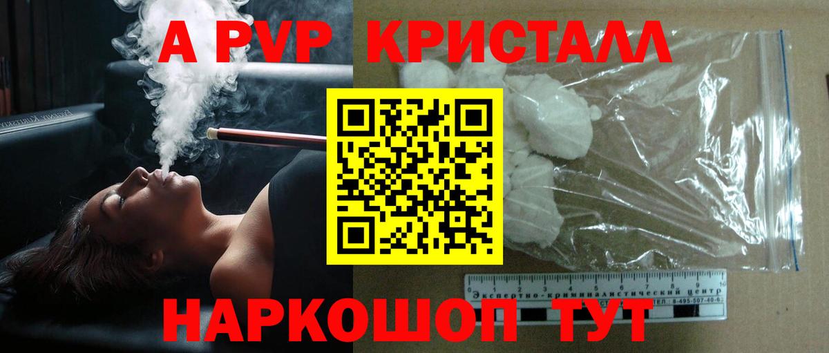 Лянтор  Альфа ПВП СК  Вход с VPN  А ПВП СК  Альфа ПВП кристаллы 
