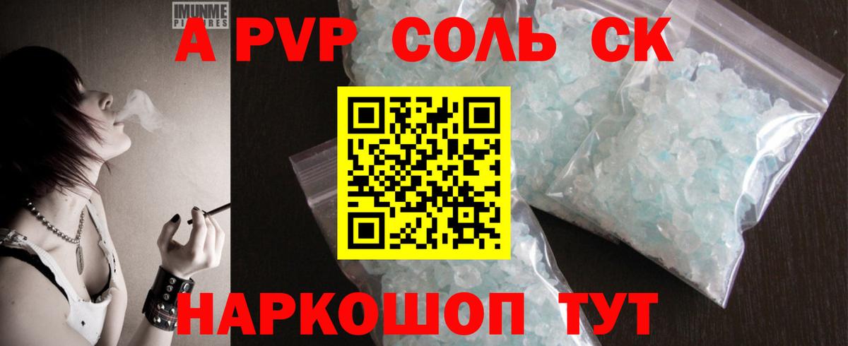A PVP крисы CK  APVP мука  Лянтор 