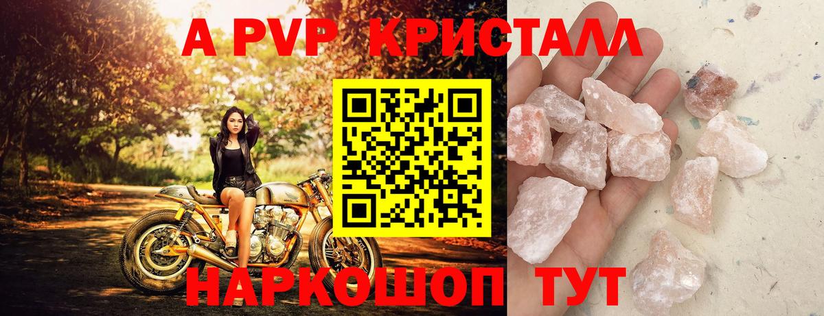 Alpha PVP Соль Лянтор