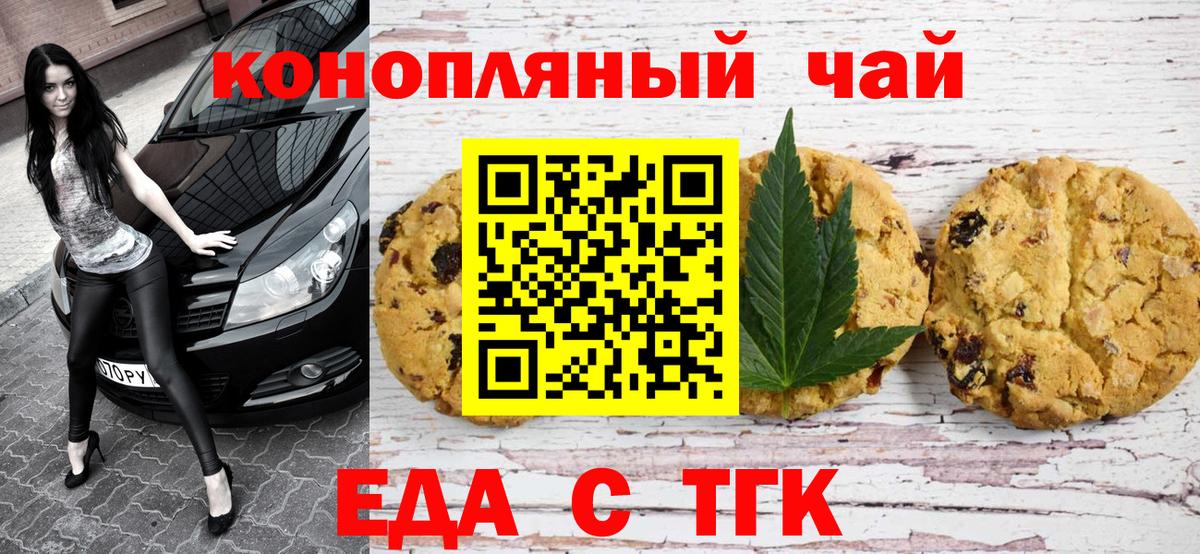 Лянтор  Cannafood марихуана  Вход с VPN 