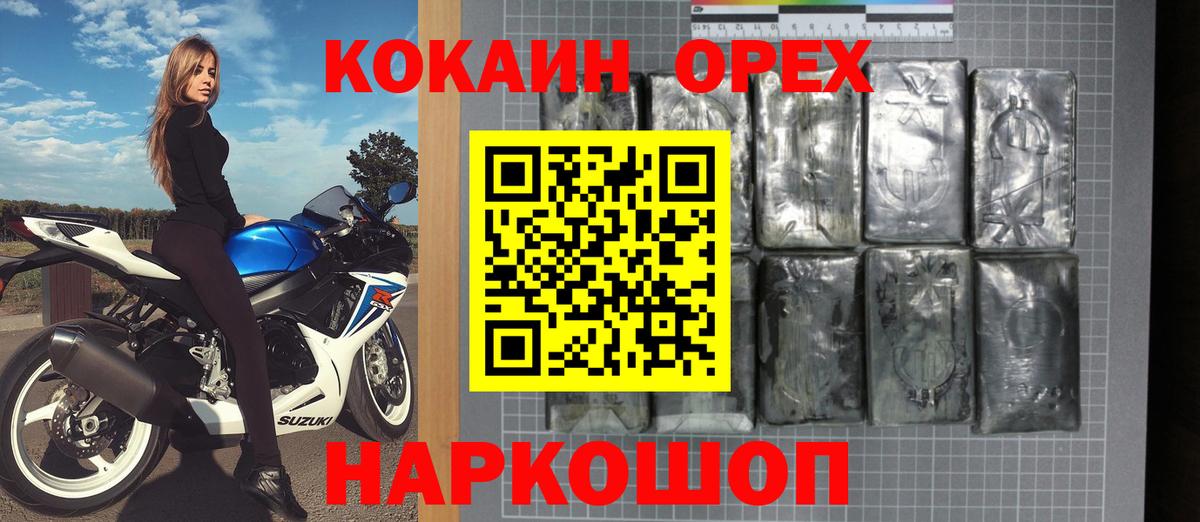COCAIN  Вход с VPN  Лянтор  КОКАИН 98%  КОКАИН 98% 