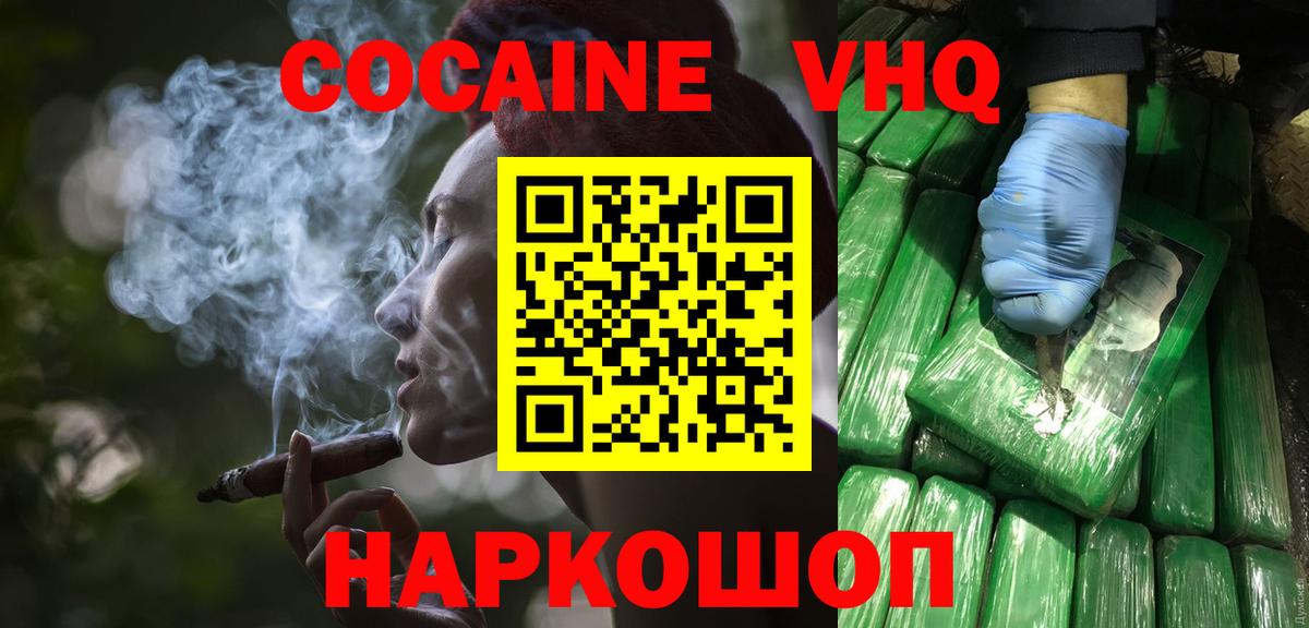 Cocaine Эквадор Лянтор