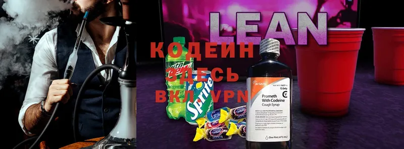 Codein Purple Drank  Лянтор 