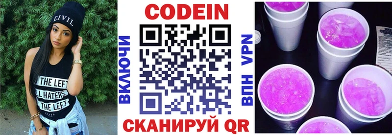 Кодеиновый сироп Lean напиток Lean (лин)  Лянтор 