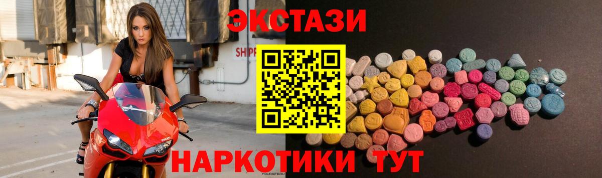 Экстази 99%  Вход с VPN  Экстази  Ecstasy Дубай  купить наркотики цена  Лянтор 