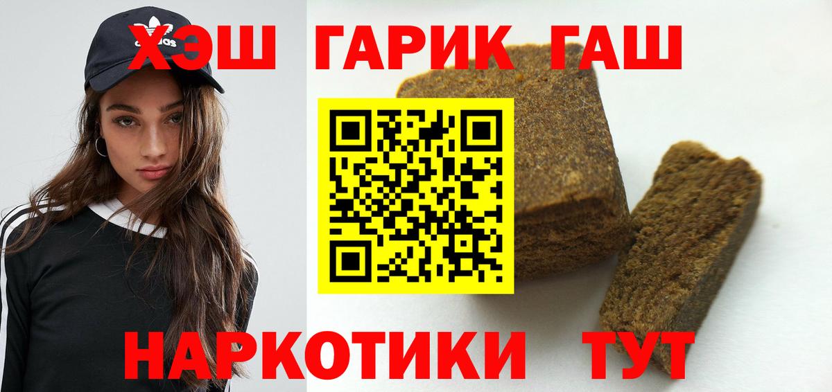 ГАШ гашик  Лянтор  ГАШ  Гашиш 40% ТГК 