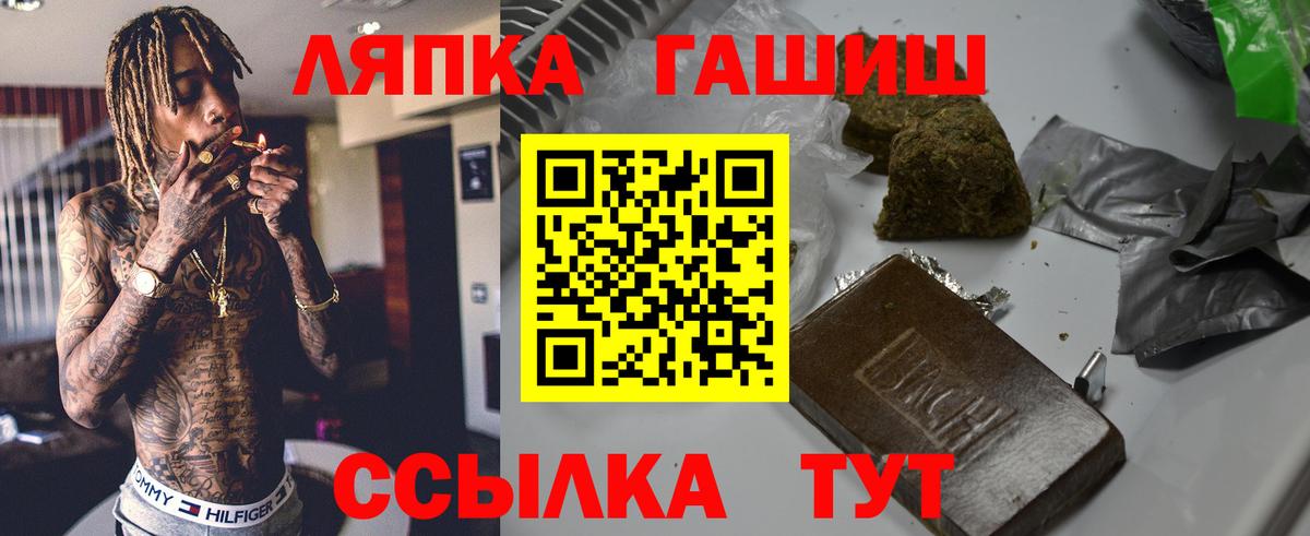 Лянтор  ГАШИШ гарик  хочу наркоту  Вход с VPN  ГАШ Cannabis 