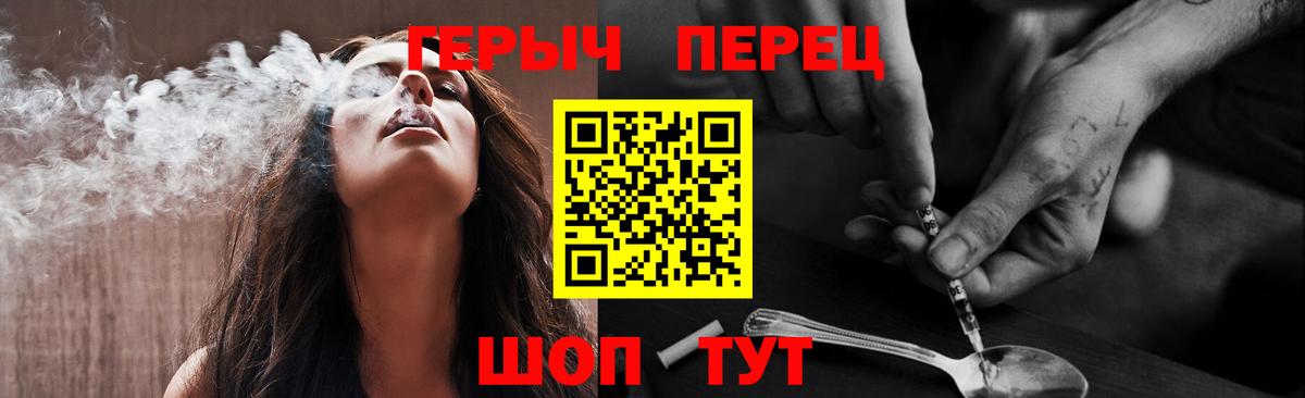 ГЕРОИН  Героин афганец  Вход с VPN  Лянтор 