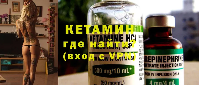 что такое наркотик  Лянтор  КЕТАМИН ketamine 