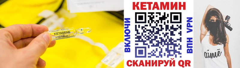 КЕТАМИН ketamine  Лянтор 