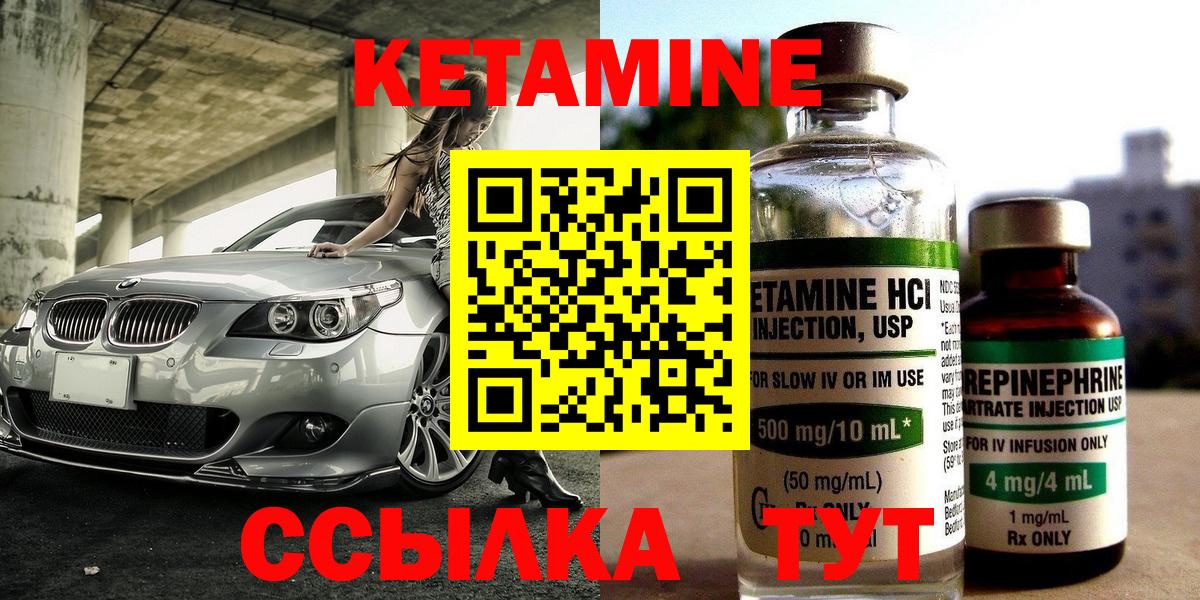 КЕТАМИН ketamine Лянтор
