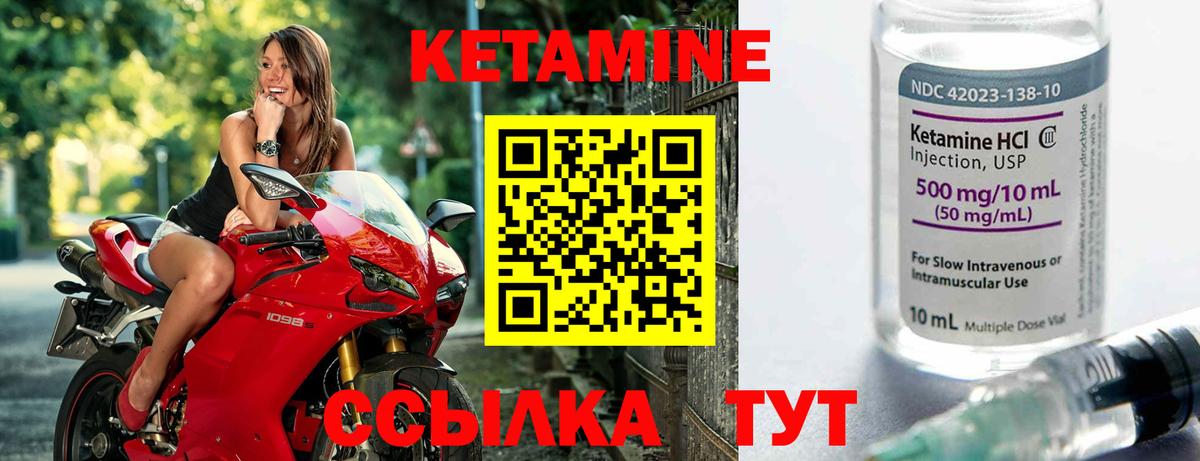 Лянтор  КЕТАМИН ketamine  КЕТАМИН ketamine  Вход с VPN 