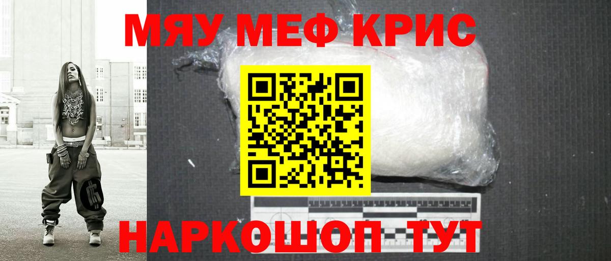 Мефедрон  Лянтор