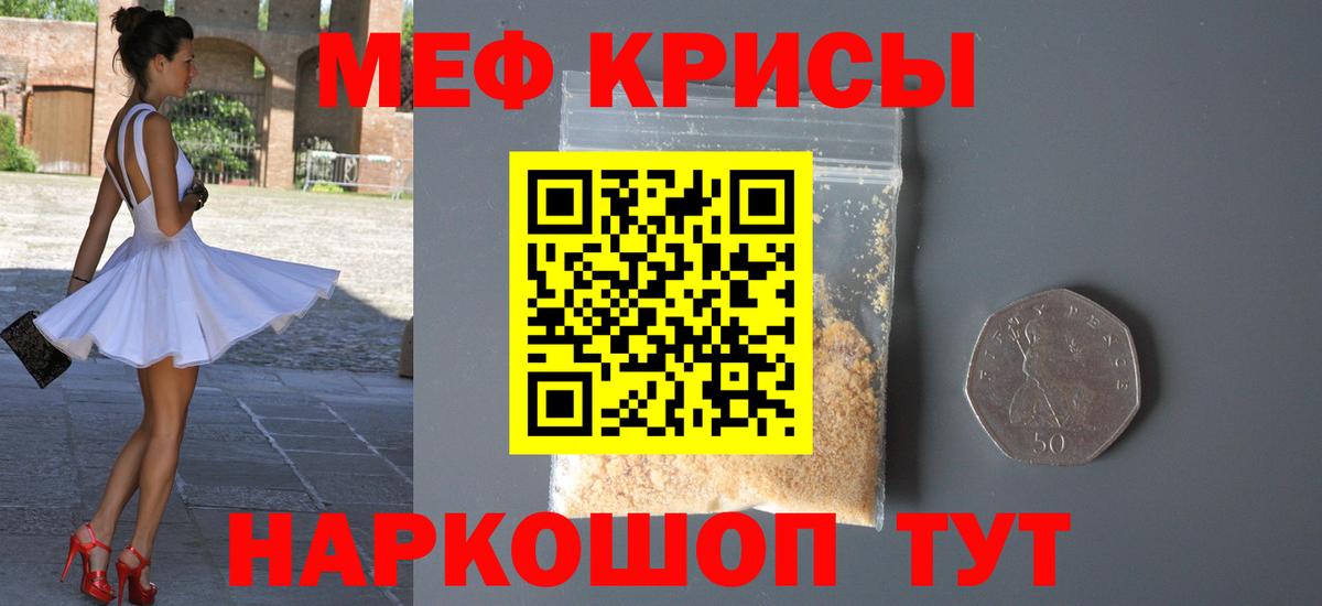 МЯУ-МЯУ  Вход с VPN  МЯУ-МЯУ кристаллы  Лянтор  МЯУ-МЯУ VHQ  МЕФ 