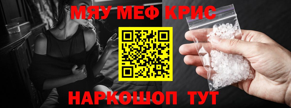 Мефедрон мука  гидра tor  Меф mephedrone  Мефедрон  Лянтор  МЕФ 