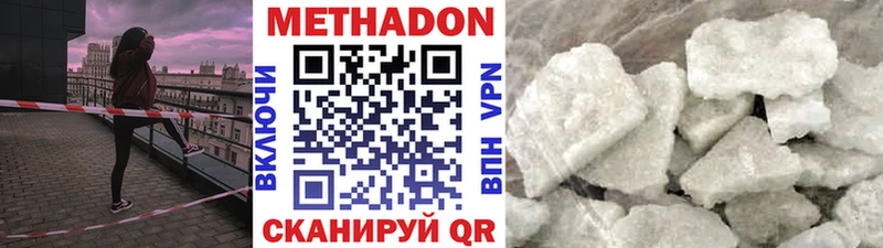Метадон VHQ  что такое наркотик  Лянтор 