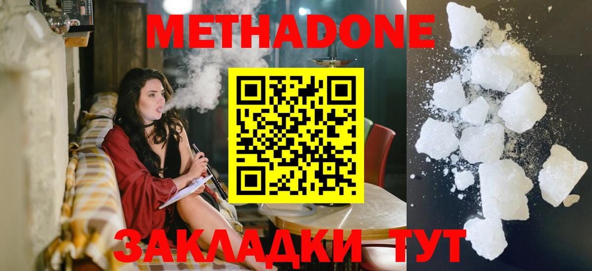 Метадон VHQ  Вход с VPN  блэк спрут как зайти  Метадон мёд  Лянтор 