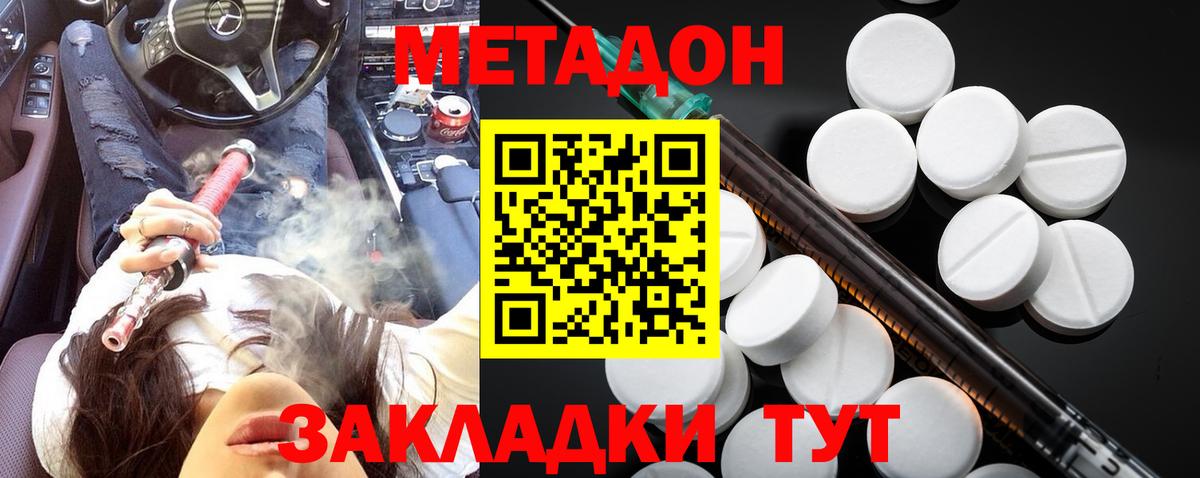МЕТАДОН белоснежный  МЕТАДОН кристалл  MEGA как зайти  Лянтор 