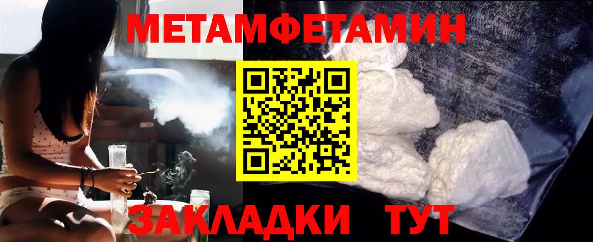 Лянтор  Метамфетамин Methamphetamine  Вход с VPN  Метамфетамин Methamphetamine 