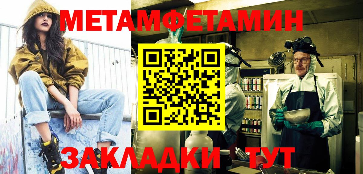 МЕТАМФЕТАМИН Methamphetamine Лянтор