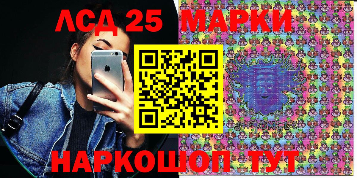 Наркотические марки 1500мкг Лянтор