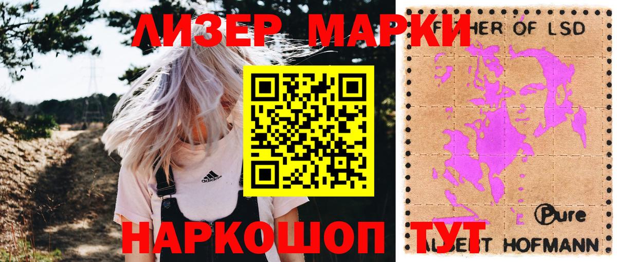 Наркотические марки 1,8мг  Наркотические марки 1,8мг  Наркотические марки  Лянтор  Вход с VPN 