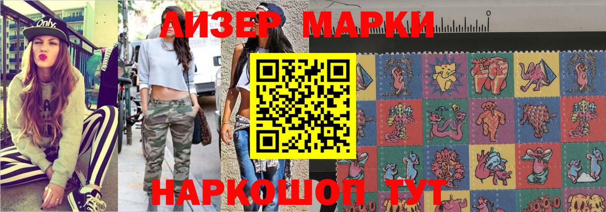 Марки 25I-NBOMe 1,5мг Лянтор