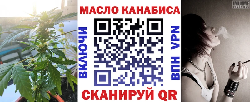 ТГК вейп Лянтор