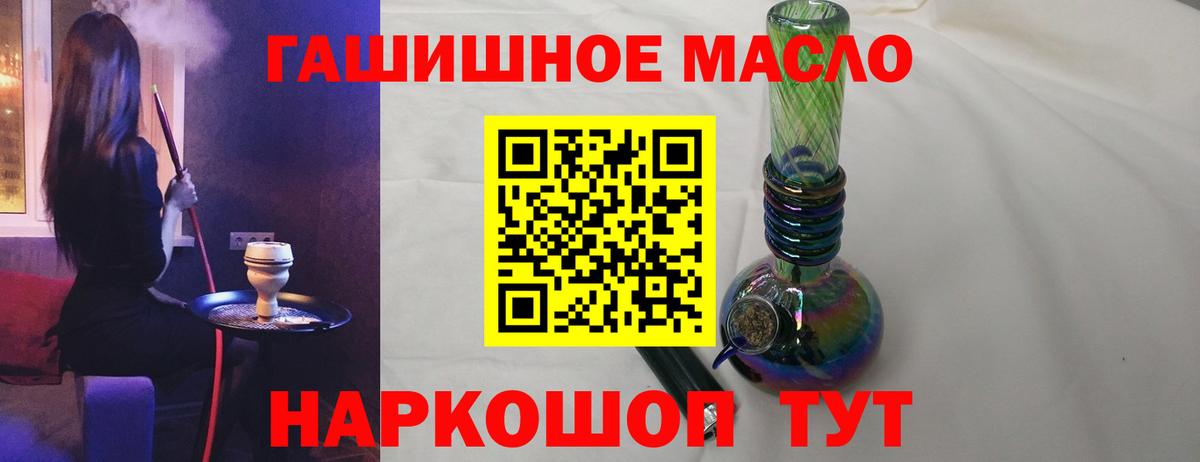 Лянтор  Дистиллят ТГК вейп с тгк  Вход с VPN 