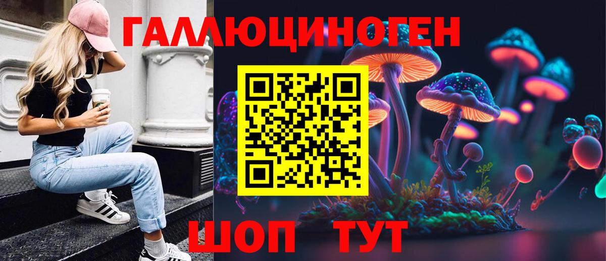 Лянтор  Галлюциногенные грибы Magic Shrooms  Вход с VPN 