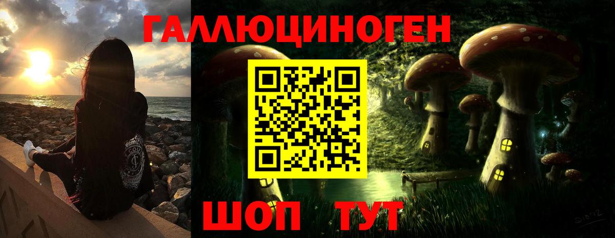 Псилоцибиновые грибы Magic Shrooms Лянтор